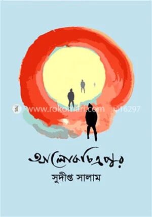 আলোকচিত্রপুর