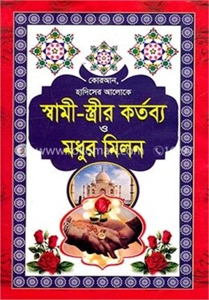 স্বামী