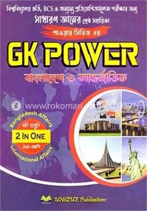 জিকে পাওয়ার বাংলাদেশ ও আন্তর্জাতিক