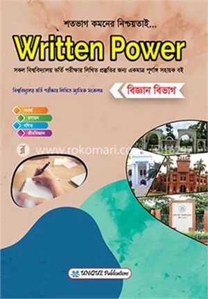 রিটেন পাওয়ার (বিজ্ঞান বিভাগ)
