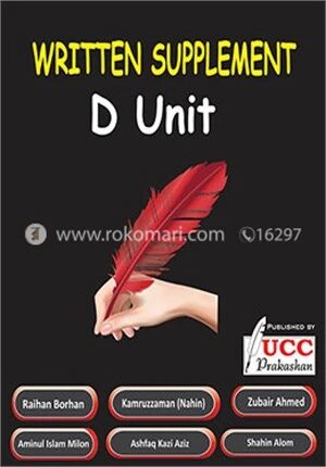 রিটেন সাপ্লিমেন্ট ডি