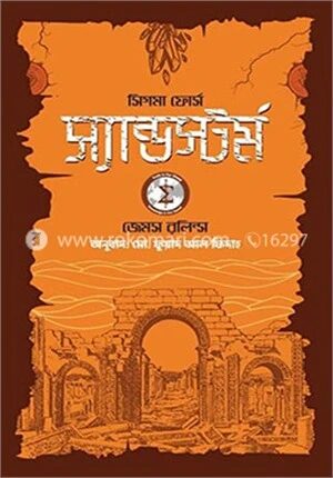 স্যান্ডস্টর্ম