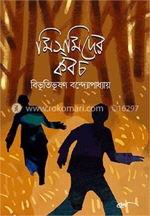 মিসমিদের কবচ