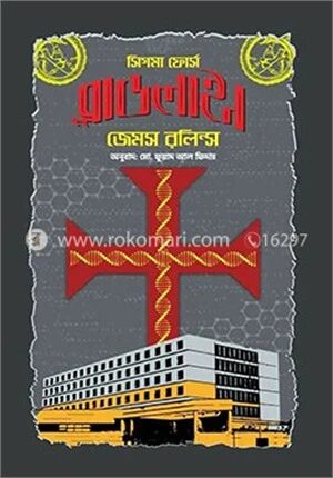 ব্লাডলাইন
