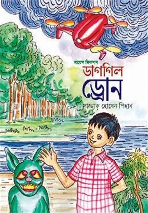 ডাগগিল ড্রোন