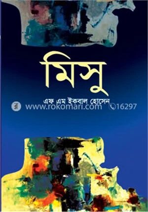 মিসু