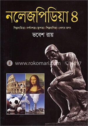 নলেজপিডিয়া