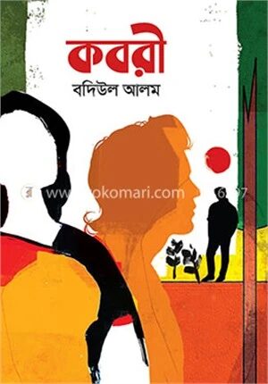 কবরী