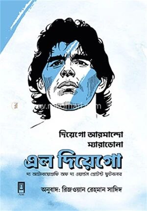 এল দিয়াগো