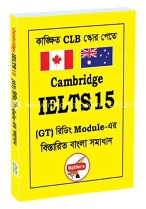 Saifur's Cambrige IELTS 15 ( G.T )