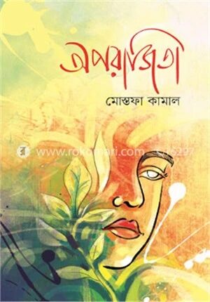 অপরাজিতা