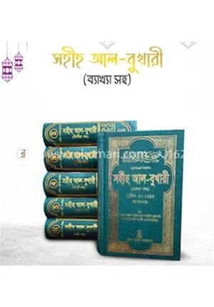 সহীহ আল