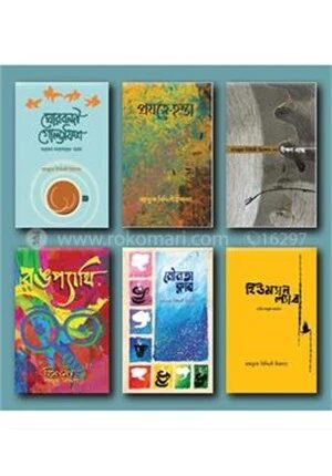হিমালয় সমগ্র