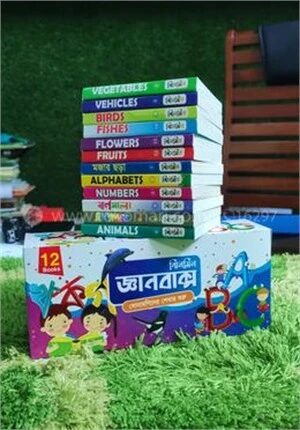 ঝিলমিল জ্ঞানবাক্স (১২টি কার্ড বই)