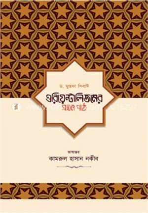 ওরিয়েন্টালিজমের প্রথম পাঠ