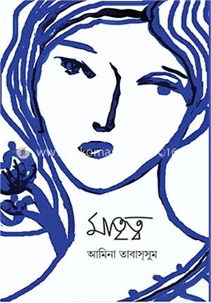 মাতৃত্ব