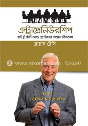 এন্ট্রাপ্রেনিউয়রশীপ