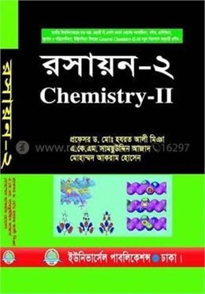 রসায়ন