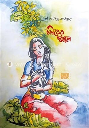 ক্ষীরের পুতুল