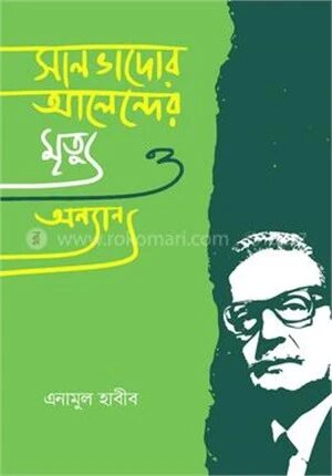 সালভাদোর আলেন্দের মৃত্যু ও অন্যান্য