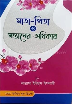 মাতা