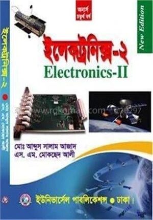 ইলেকট্রনিক্স ২