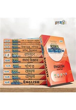 বিজ্ঞান বিভাগের শিক্ষার্থীদের জন্য পাঞ্জেরী স্পেশাল সাপ্লিমেন্ট
