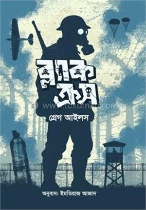 ব্ল্যাক ক্রস