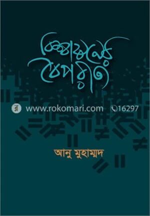 বিশ্বায়নের বৈপরীত্য