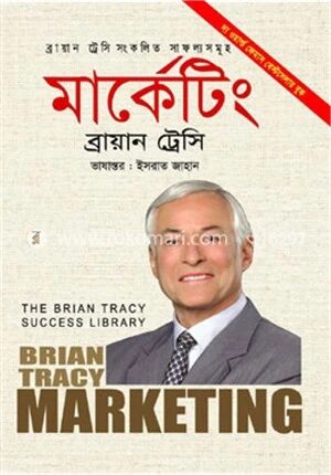 মার্কেটিং