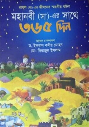 মহানবী (সা)