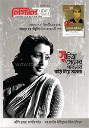 লিগ্যালইস্যু