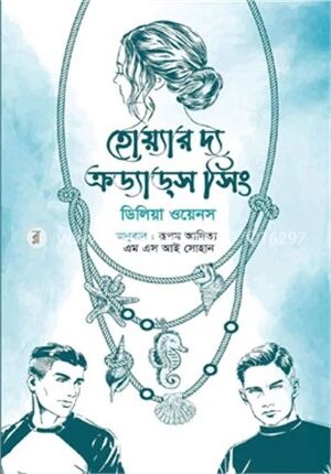 হোয়্যার দ্য ক্রড্যাডস সিং