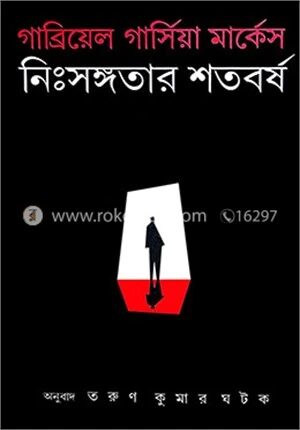 নিঃসঙ্গতার শতবর্ষ