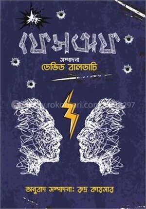 ফেসঅফ