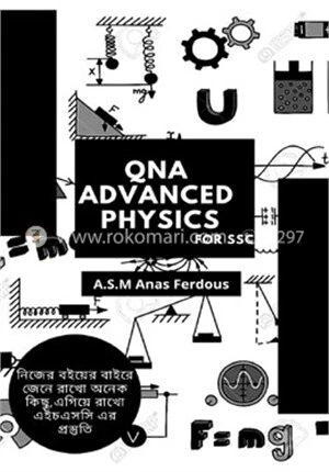 কিউএনএ অ্যাডভান্স ফিজিক্স