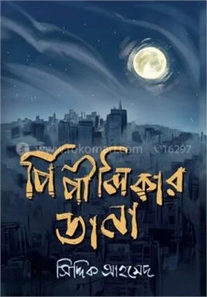 পিপীলিকার ডানা
