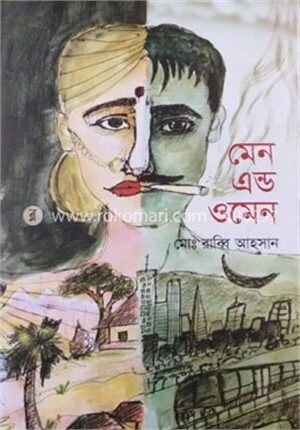 মেন এন্ড ওমেন