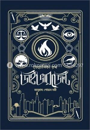 ডাইভারজেন্ট