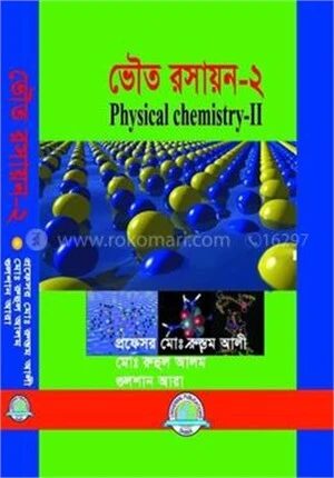 ভৌত রসায়ন