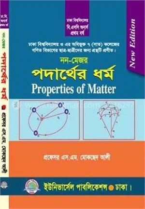 নন মেজর পদার্থের ধর্ম
