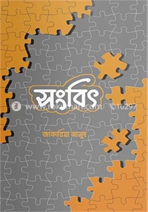 সংবিৎ