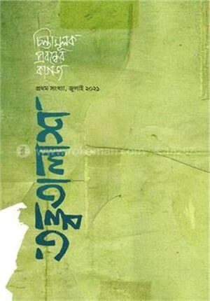 তত্ত্বতালাশ