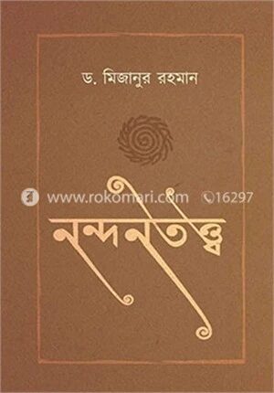 নন্দনতত্ত্ব