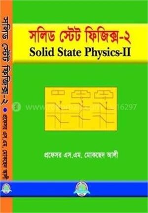 সলিড স্টেট ফিজিক্স