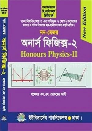 নন মেজর অনার্স ফিজিক্স
