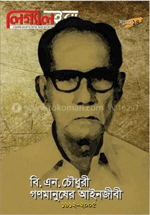 লিগ্যালইস্যু