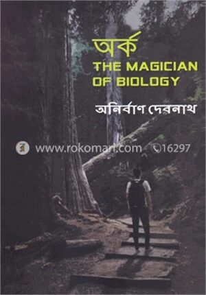 অর্ক