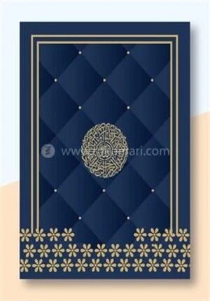 সহজ হাফেজী কুরআন (কালার কোডেড তাজওয়ীদ) (ওয়াক্বফ-ইবতিদা চিহ্নিত ও আয়াতে মুতাশাবিহাত উল্লেখিত) - (আর্ট পেপার) - (DC সাইজ, রেক্সিন)