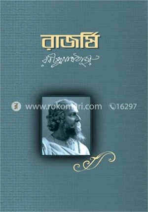 রাজর্ষি